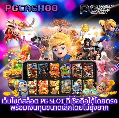ผผลบอล888