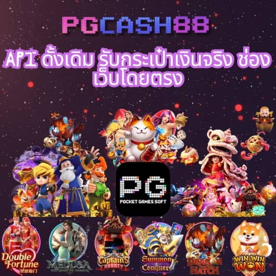 ผผลบอล888