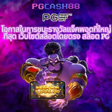 ผผลบอล888