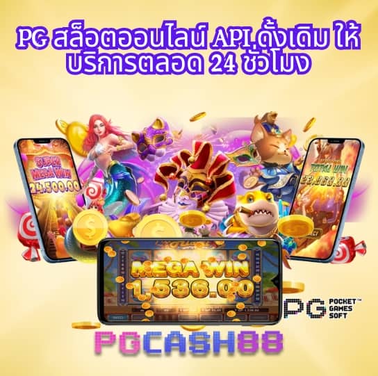 ผผลบอล888